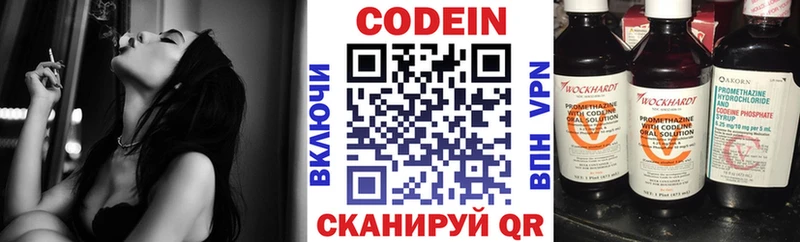 Купить  Демидов  Кодеин напиток Lean (лин) 