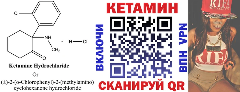 КЕТАМИН VHQ  Купить  Демидов 
