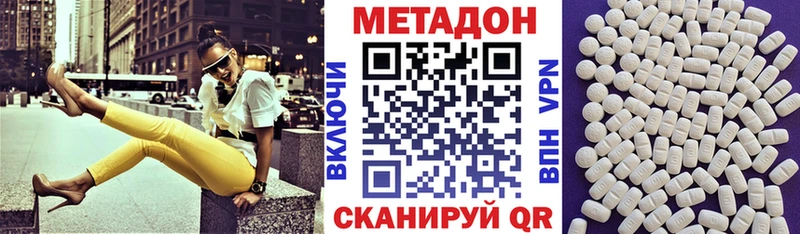 МЕТАДОН белоснежный  Купить  Демидов 