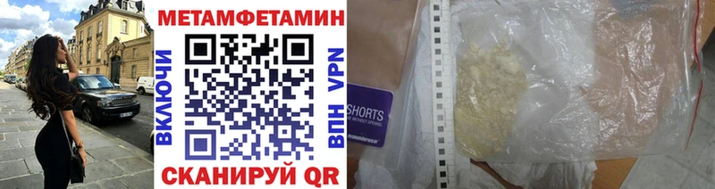 МЕТАМФЕТАМИН мет  Купить  Демидов 